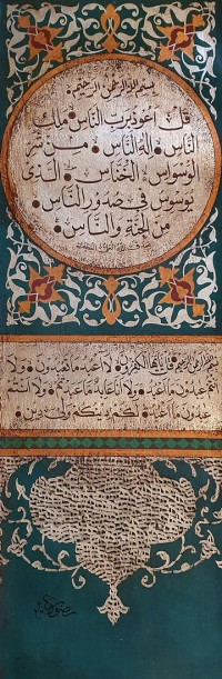 Syed Rizwan, Surah Nas, 12 x 36 Inch, Oil on Canvas, Calligraphy Painting, AC-SRN-032